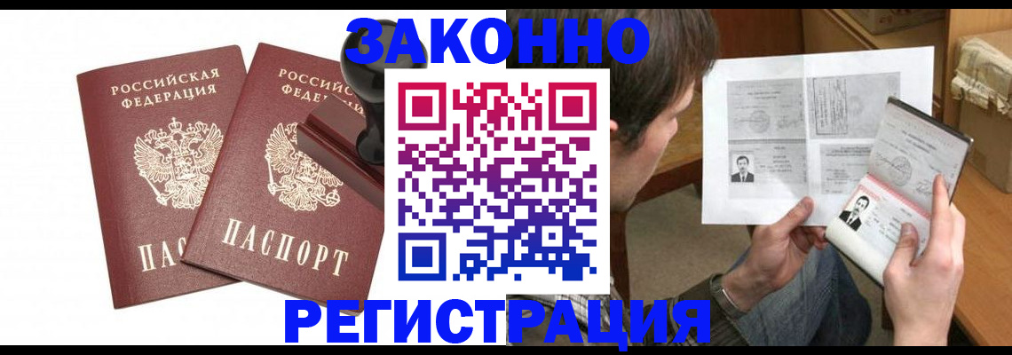 временная регистрация собственник в Пущино