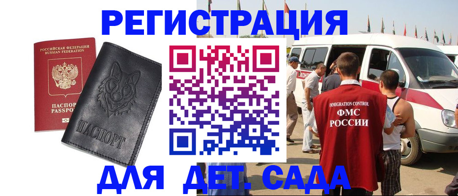 прописка для кредита в Пущино