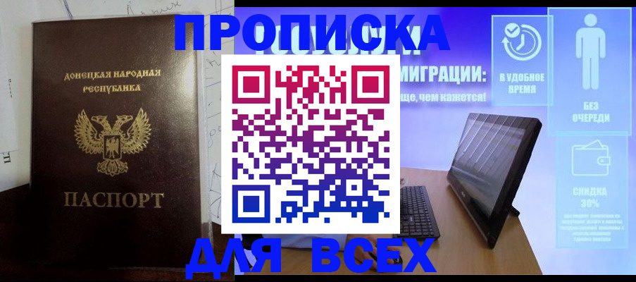 временная регистрация законно в Пущино