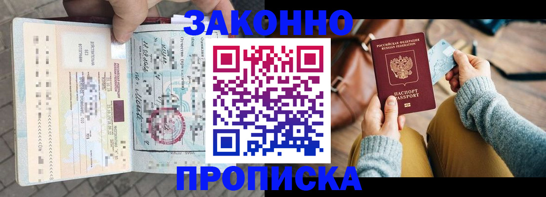 регистрация для школы в Пущино