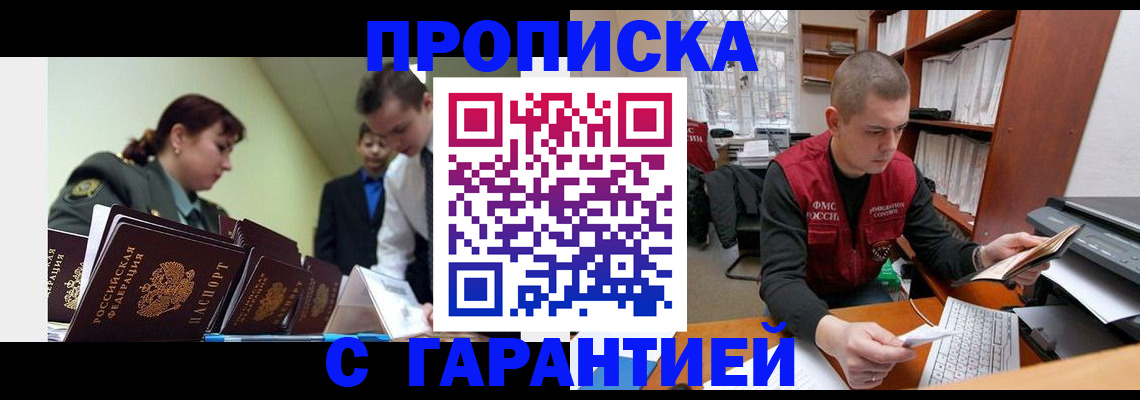 временная регистрация госуслуги в Пущино