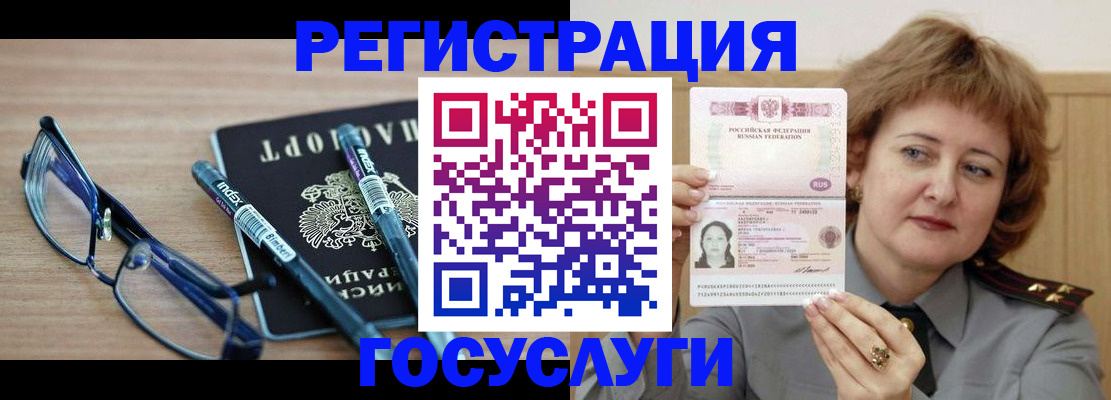 прописка для военкомата в Пущино