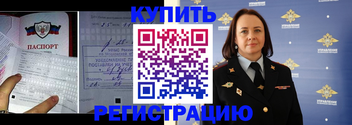 временная регистрация для школы в Пущино