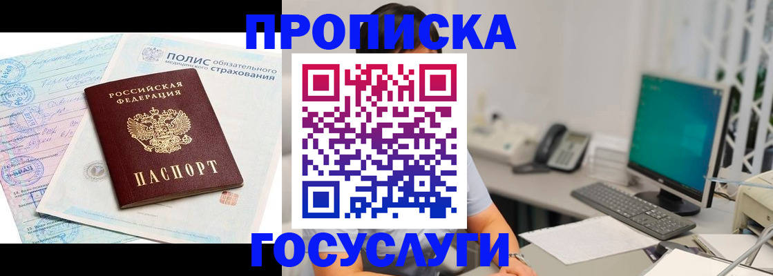 временная регистрация недорого в Пущино