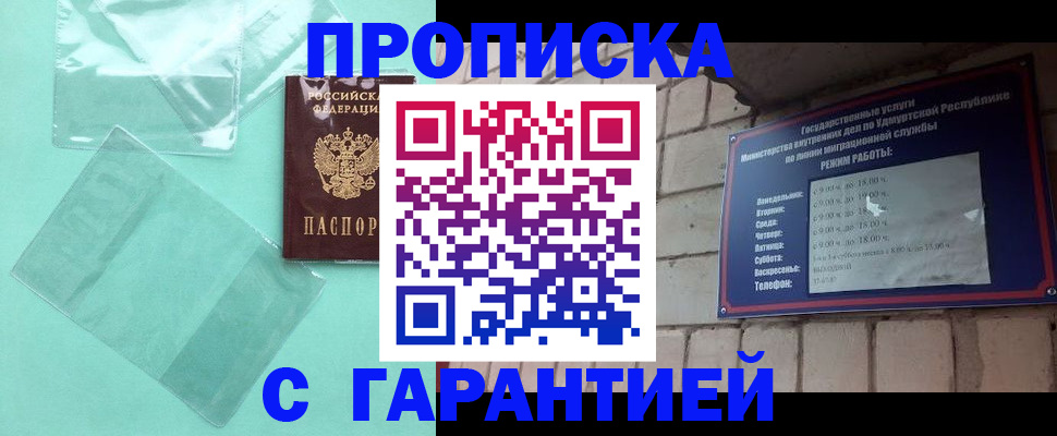 прописка для школы в Пущино