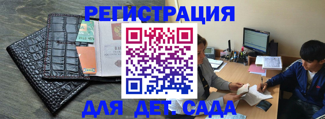 прописка для военкомата в Пущино