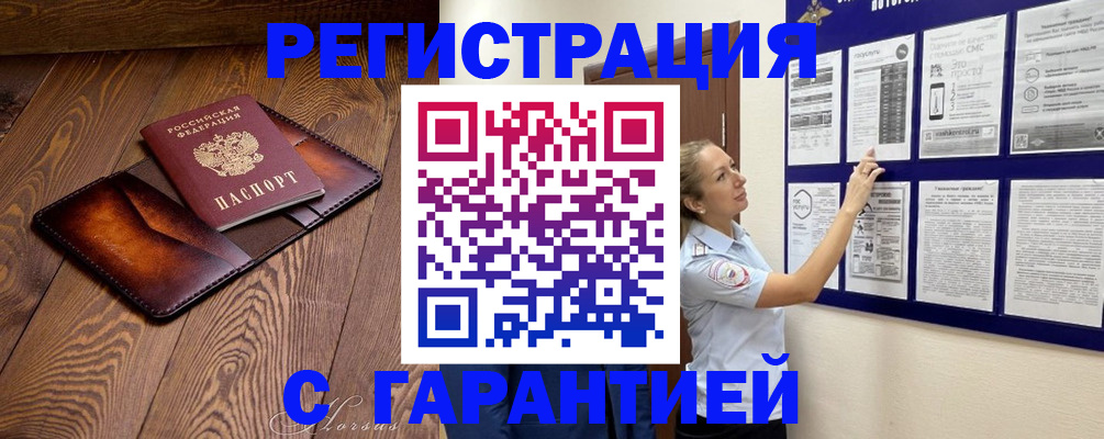 временная регистрация адрес в Пущино