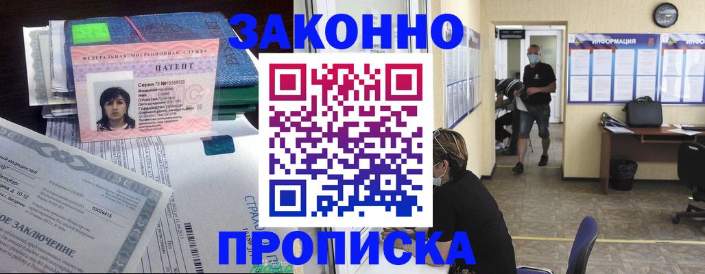 временная регистрация купить в Пущино