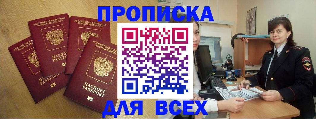 прописка ребенка в Пущино