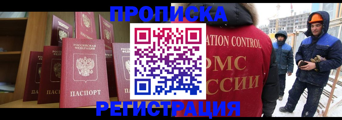 временная регистрация законно в Пущино